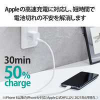USB充電器 タイプC PD 20W USB-C×1 コンパクト 小型 固定プラグ 白 EC-AC11WH エレコム 1個
