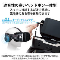 VRゴーグル VRヘッドセット ヘッドホン一体型 スマホ用 メガネ対応 目幅調節可 ブラック VRG-EH03BK エレコム 1個