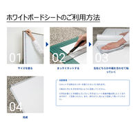 エス・エス・ティー 仕事用 ホワイトボードシート 1800×900 ホワイト 621101 1枚