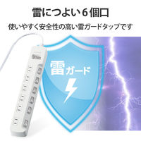 延長コード 電源タップ 2.5m 6個口 一括&個別スイッチ付 雷ガード ほこり防止 白 T-K8A-2625WH エレコム 1個（直送品）