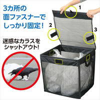 アーテック カラスよけ 折りたたみ ゴミネットボックス H500×W500×D500mm 51940 1個