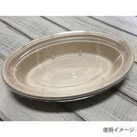 BB竹バガス・ABバガス カレー容器 C-2 透明蓋 1200枚(50×24) 00668532 1ケース(1200枚入(50枚×24袋))（直送品）