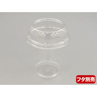 パックスタイル PSミニトマトカップ240 本体 1000枚(50×20) 488212 1ケース(1000枚入(50枚×20袋))（直送品）