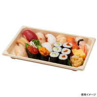 パックスタイル エコ容器 BB竹バガス 寿司 容器 S-25 ラミパルプモールド 本体 2.5人前 クラフト色　600枚(50×12)（直送品）