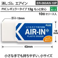 プラス 消ゴムエアイン 60 非フタル酸 10P ER-060AN-10P 1セット(5パック)（直送品）