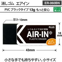 プラス 消ゴムエアインブラック 60 非フタル酸 ER-060BN 1セット(50個)（直送品）