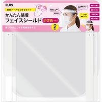 プラス フェイスシールド小さめFG-012-2P　5パック（直送品）