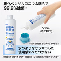 プラス メクボール セット品 KM-600C-JE 1セット(1パック×3)