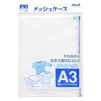 マグエックス メッシュケースA3 MMC-A3-B 10枚 1パック（直送品）