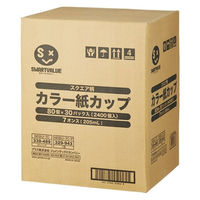 ジョインテックス カラー紙カップST柄 7oz2400個 N030J-7C-P　1箱（直送品）