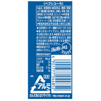サントリー ペプシコーラ 500ml 1セット（48缶）