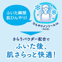 ビオレZ さらひや肌感シート 無香性 20枚入 花王