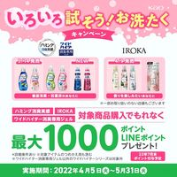 フレアフレグランス IROKA（イロカ） ミスト ネイキッドリリーの香り 詰め替え 180ml 1セット（2個） 花王