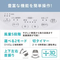 アイリスオーヤマ サーキュレーターDCモーター PCF-BD15T-W 1台