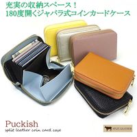 ランブリング 充実した収納スペースの コインカードケース!!　イエロー 21-2014YE 1個（直送品）