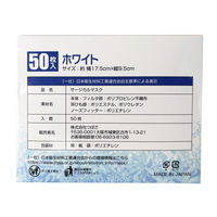 サージカルマスク 持続冷感 4589765741169 1箱（50枚入）