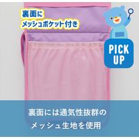 レイメイ藤井 Study-i クッションポケット付き ランドセルカバー ライトブルー RS261H 1個（直送品）