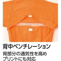 Asahicho（旭蝶繊維） E001 カラーブルゾン（メッシュ付き） 蛍光イエロー XXL 1枚（直送品）