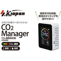 エスケイジャパン CO2マネージャー CO2MG 1台（直送品）