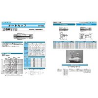 ニューマシン オートカップ SPZ型 プラグ真鍮 中圧用 両路開閉型 口径1 25A PZ800-BS-N 1セット(5個)（直送品）