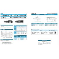 スーパーチューブカップ UNIC300型 プラグ鋼鉄製 締付ナット型 軽量ポリウレタンホース専用 φ8xφ12 330PAN（直送品）