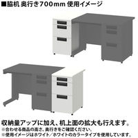 プラス フラットラインデスク 脇机 3段 幅400×奥行700×高さ700mm メープル/ダークエルグレー  1台