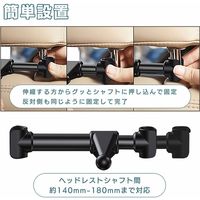 【ギフト包装・2個セット】　ビーサイレンス　ヘッドレスト設置型モニターホルダー　22-0621-012　（直送品）
