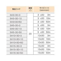 スリーハイ シリコンスポンジ角紐 15mm×30mm 10m SH15-30-10 1本 64-3428-07（直送品）