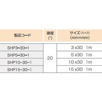 スリーハイ シリコンスポンジ角紐 (両面テープ剥離紙付) 5mm×30mm 1m SHP5-30-1 1本 64-3428-10（直送品）