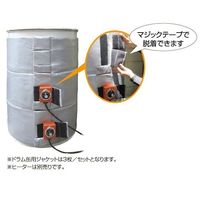 スリーハイ ドラム缶用断熱 ジャケット付き(φ567) K-JDAN 1式 64-3427-52（直送品）