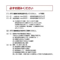 クリーンルーム用リボンヒーター 100V 110W 20mm×1000mm リード線1m CRB100-110-20-1000 1本（直送品）