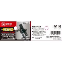 藤原産業 SK11 ツールホルダハンマ+DV差し STH2ー7 着脱式 1セット(2個)（直送品）