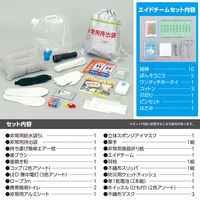 アーテック 簡易防災セット 30点 52158 1セット（直送品）
