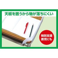 アーテック 学校机用 落下防止 ギガシールド 91746 1個