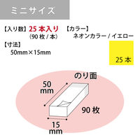 【強粘着】コクヨ　ふせん　50×15mm　黄色（ネオン）　K2メ-KN5015YX25　90枚×25冊×2箱　〈K2〉