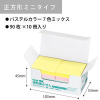 【強粘着】コクヨ　ふせん　50×50mm　パステル7色アソート　K2メ-KP5050X10　90枚×10冊×1箱　〈K2〉