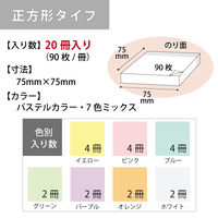 【強粘着】コクヨ　ふせん　75×75mm　パステル7色アソート　K2メ-KP7575X20　90枚×20冊×1箱　〈K2〉（直送品）