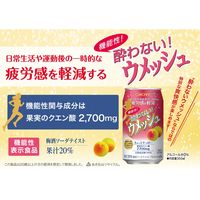 ノンアルコール チューハイ 梅酒 チョーヤ 酔わないウメッシュ 350ml 1ケース（24本） 機能性表示食品