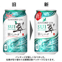 チューハイ　酎ハイ　サワー　翠ジンソーダ　SUI（すい）350ml　1ケース(24本)