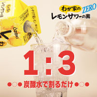 大関 わが家のレモンサワーの素 ZERO ＜糖類ゼロ・プリン体ゼロ＞ 1.8L 1本　リキュール　業務用　大容量