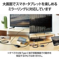 変換ケーブル USB Type-C to HDMI 0.15m ミラーリング対応 MPA-CHDMIPD015B エレコム 1個