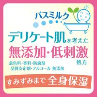カウブランド無添加 保湿バスミルク 詰め替え 480mL 2個　牛乳石鹸共進社