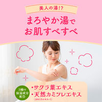 入浴剤 温泉の素 バスロマン にごり浴さくらの香り 600g 4個 (にごりタイプ) アース製薬