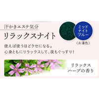 汗かきエステ気分 リラックスナイト 500g 2個 マックス (透明タイプ)