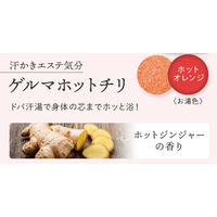 汗かきエステ気分 ゲルマホットチリ 500g 2個 マックス (透明タイプ)