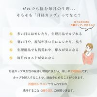 pia jour（ピアジュール） ウーマンカップ アプリケーター付 月経カップ 生理用品 フェムテック 日本製