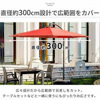 三栄コーポレーション UV・撥水加工付き大型ガーデンパラソルセット レッド 角度調整可能　直径300cm A1--LYNX2SRD_AS（直送品）