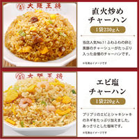 大阪王将 8種26食すべてレンチン!夏休みのお昼大助かりセット s-1011 1セット（直送品）