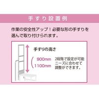 ピカコーポレイション オプション/片手すり YPO-KT2 1個（直送品）