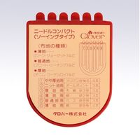 エスコ 20本組 縫針セット EA916JK-12 1セット(10個)（直送品）